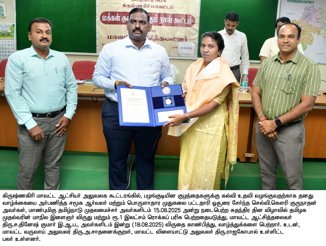 Hosur Social Worker Receives Tamil Nadu State Youth Award Hosur Social Worker Receives Tamil Nadu State Youth Award